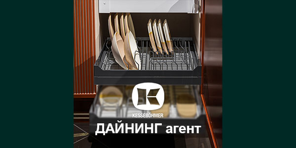 Сервировка одним движением - когда каждая чашка знает своё место Kessebohmer в Иванове