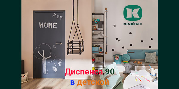 Выбор родителей: надежные полки и удобные механизмы для детской комнаты Kessebohmer в Иванове